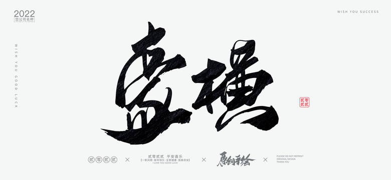 豪橫