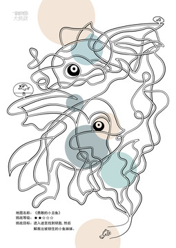 小金鱼艺术迷宫装饰画