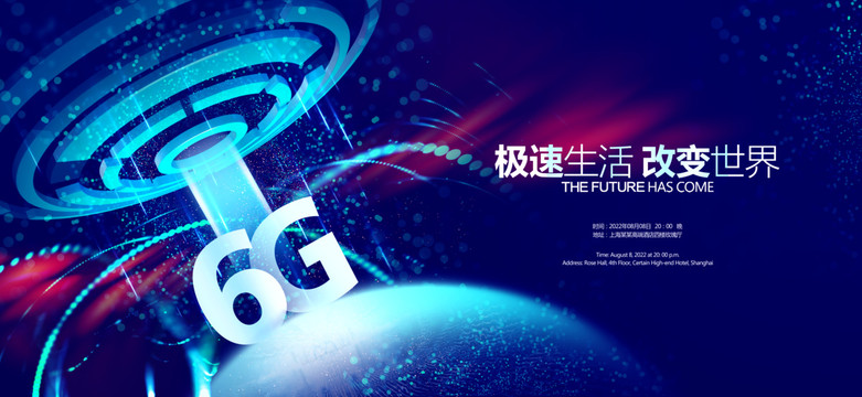 6G網(wǎng)絡(luò)時代