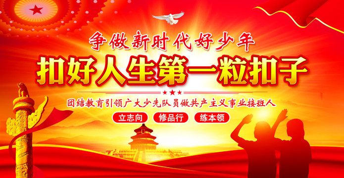 扣好人生第一?？圩? style=