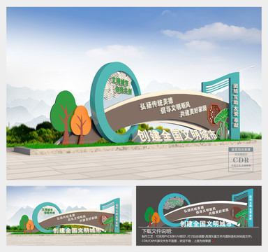 創(chuàng)文戶外雕塑