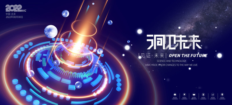 科技KV主視覺