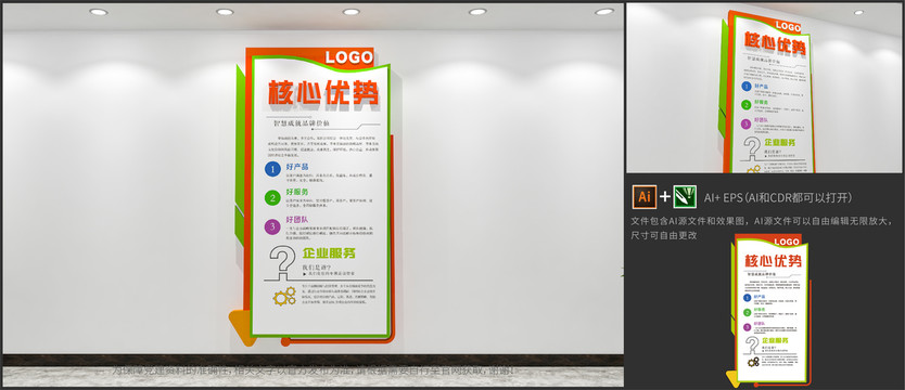 豎版海報(bào)企業(yè)制度公司文化墻