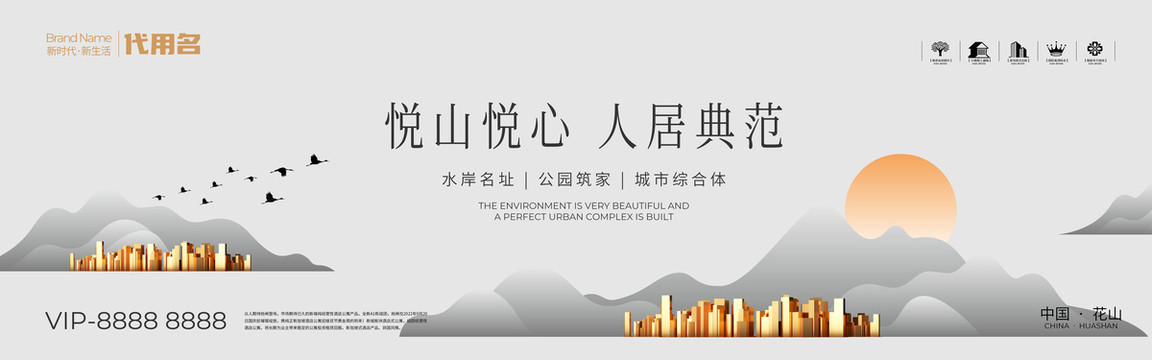 灰色高級(jí)感房地產(chǎn)海報(bào)橫版高清
