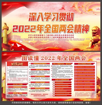 兩會