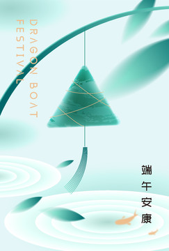 端午節(jié)海報5