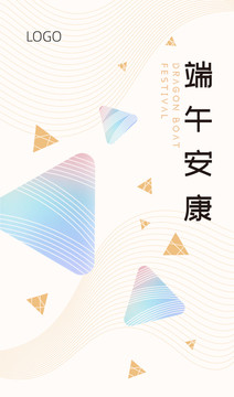端午節(jié)海報