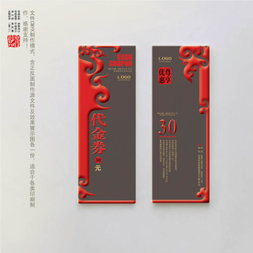 優(yōu)惠券