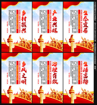 鄉(xiāng)村振興