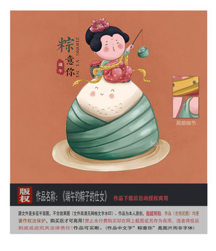 釣粽子的唐朝仕女