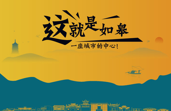 如皋城市宣傳