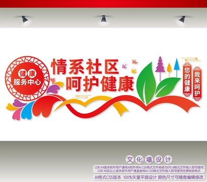社區(qū)健康服務(wù)中心
