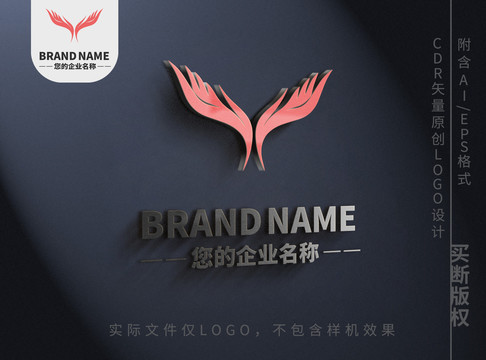 双手呵护鸟儿翅膀logo飞翔