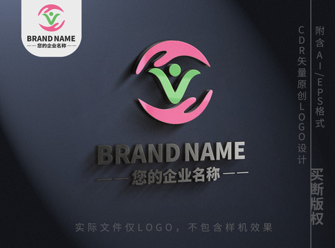 双手呵护logo爱护标志设计