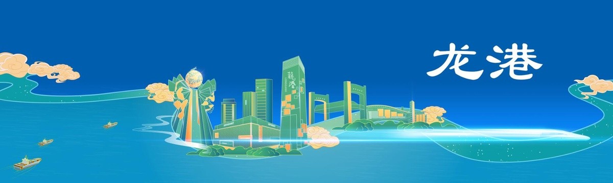 龍港會議展板背景