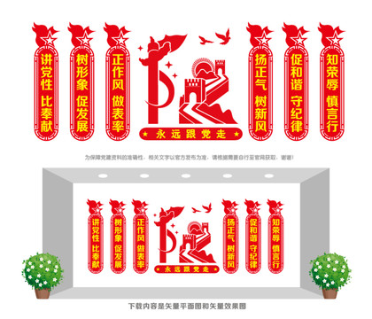 黨風(fēng)黨紀(jì)宣傳標(biāo)語