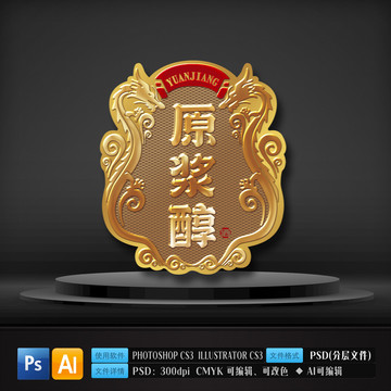 龍邊框龍紋龍圖案酒標(biāo)簽元素