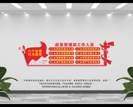 應(yīng)急管理局
