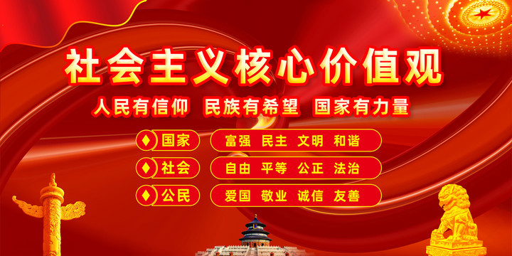 核心價值觀
