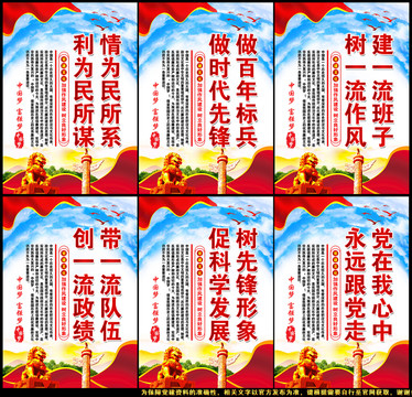廉潔展板