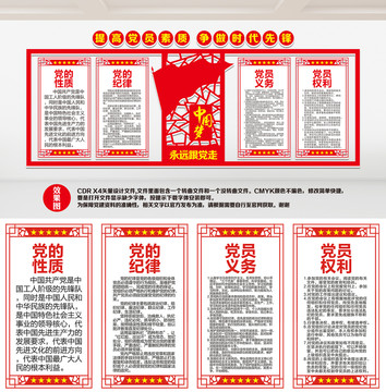 黨員活動室