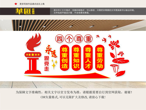 勞模精神勞動(dòng)精神工匠精神