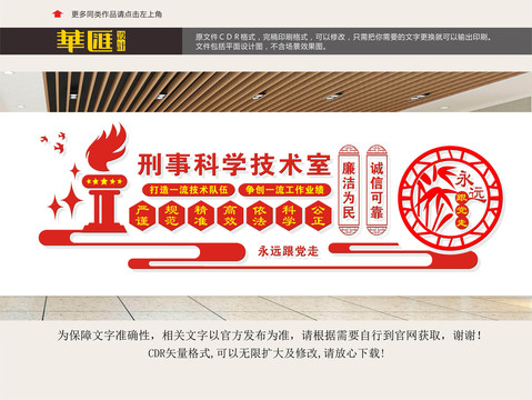 司法鑒定中心