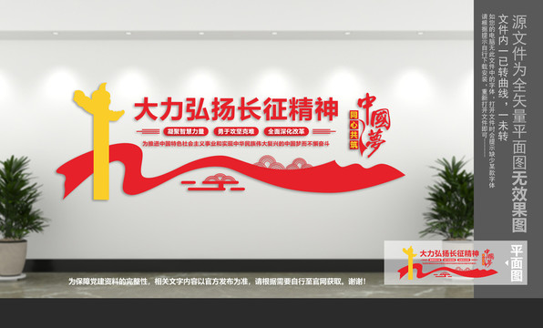 大力弘揚(yáng)長(zhǎng)征精神
