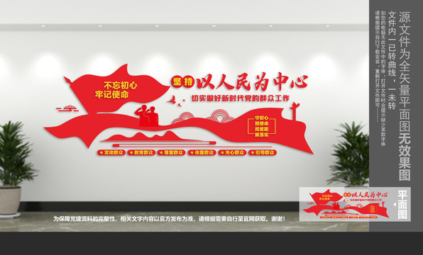 堅(jiān)持以人民為中心