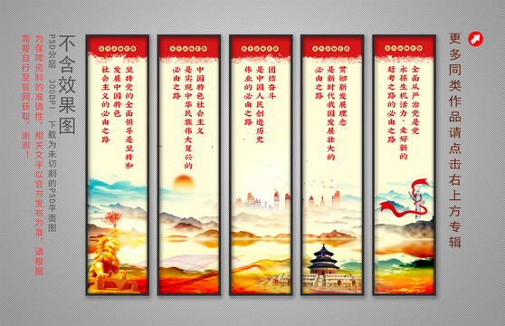五個(gè)必由之路