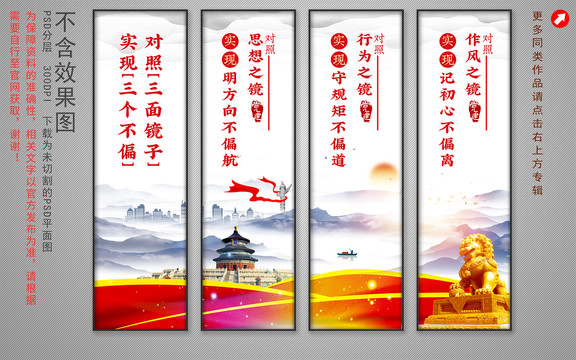 黨建海報