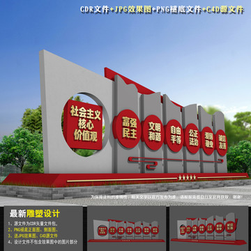 核心價(jià)值觀