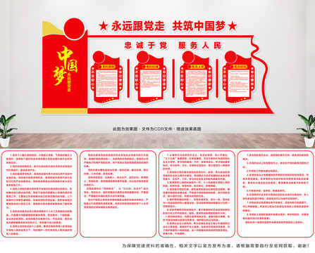 黨員權(quán)利