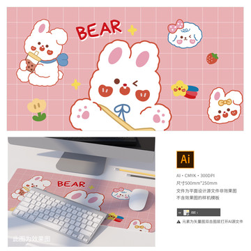 原創(chuàng)卡通兔子鼠標(biāo)墊圖案