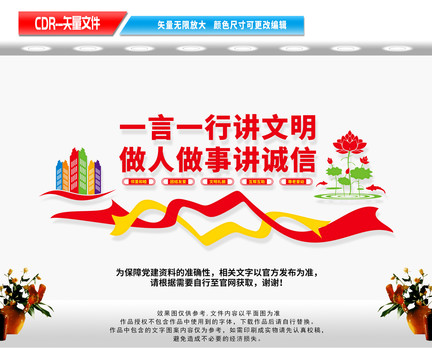 講文明樹新風(fēng)