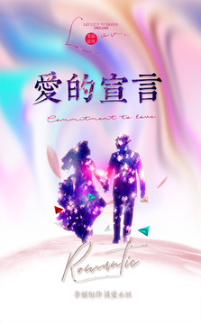 我們結(jié)婚吧