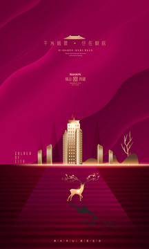 房地產(chǎn)