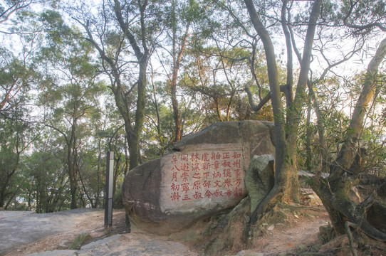 九日山岩石石刻