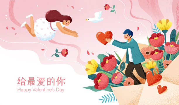 情人節(jié)告白雙向奔赴插圖