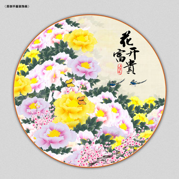 工筆畫(huà)牡丹