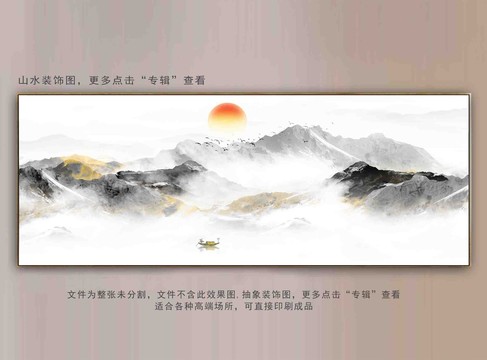 山水畫