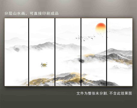 山水畫