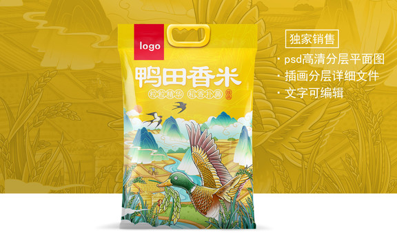 大米包裝設(shè)計(jì)平面圖