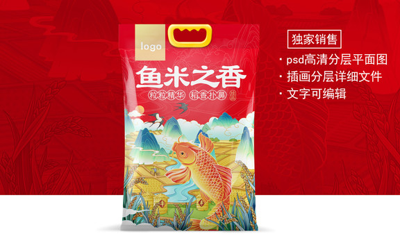 大米包裝平面圖