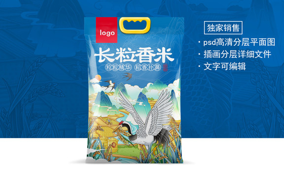 大米包裝平面圖