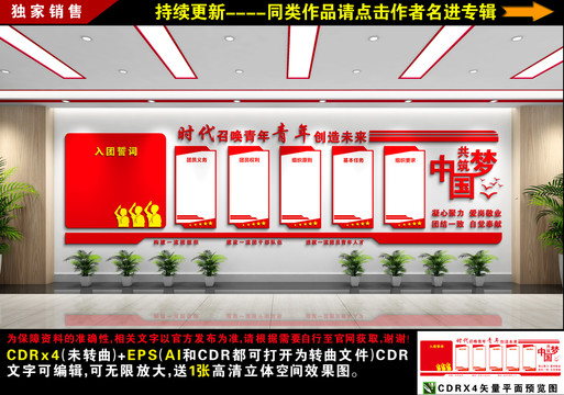 團員之家