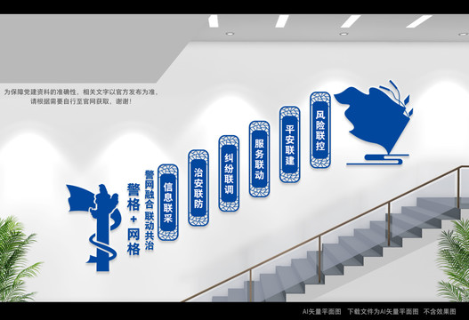 警格網(wǎng)格樓梯