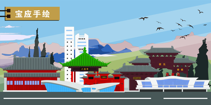 寶應(yīng)