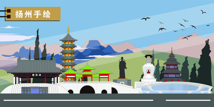 揚(yáng)州
