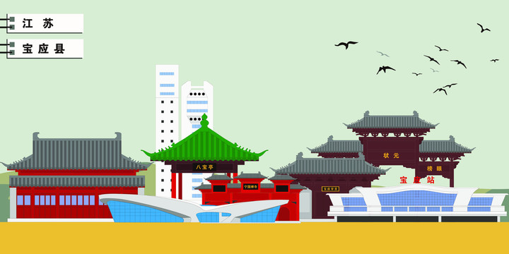 寶應(yīng)縣